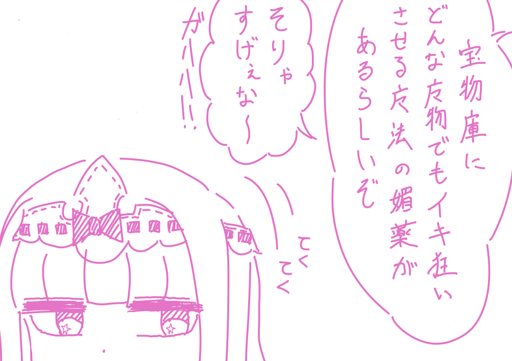 Maoujou de Oyasumi page 3 full