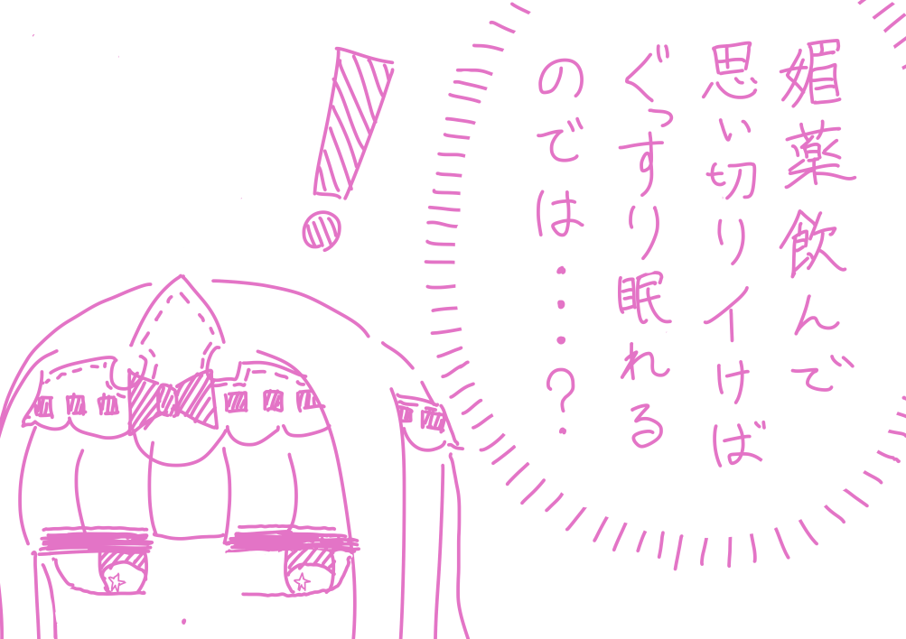 Maoujou de Oyasumi page 4 full