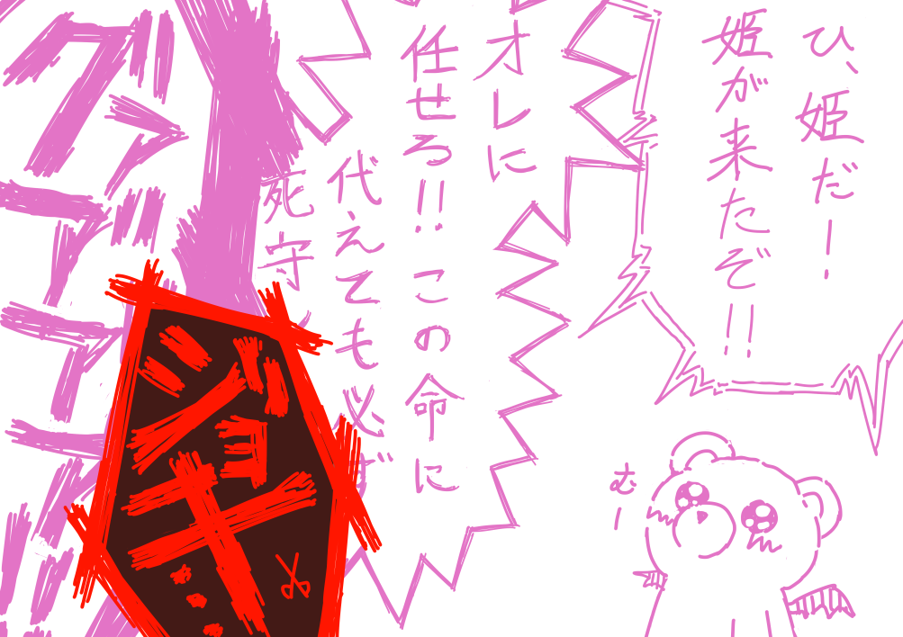 Maoujou de Oyasumi page 5 full
