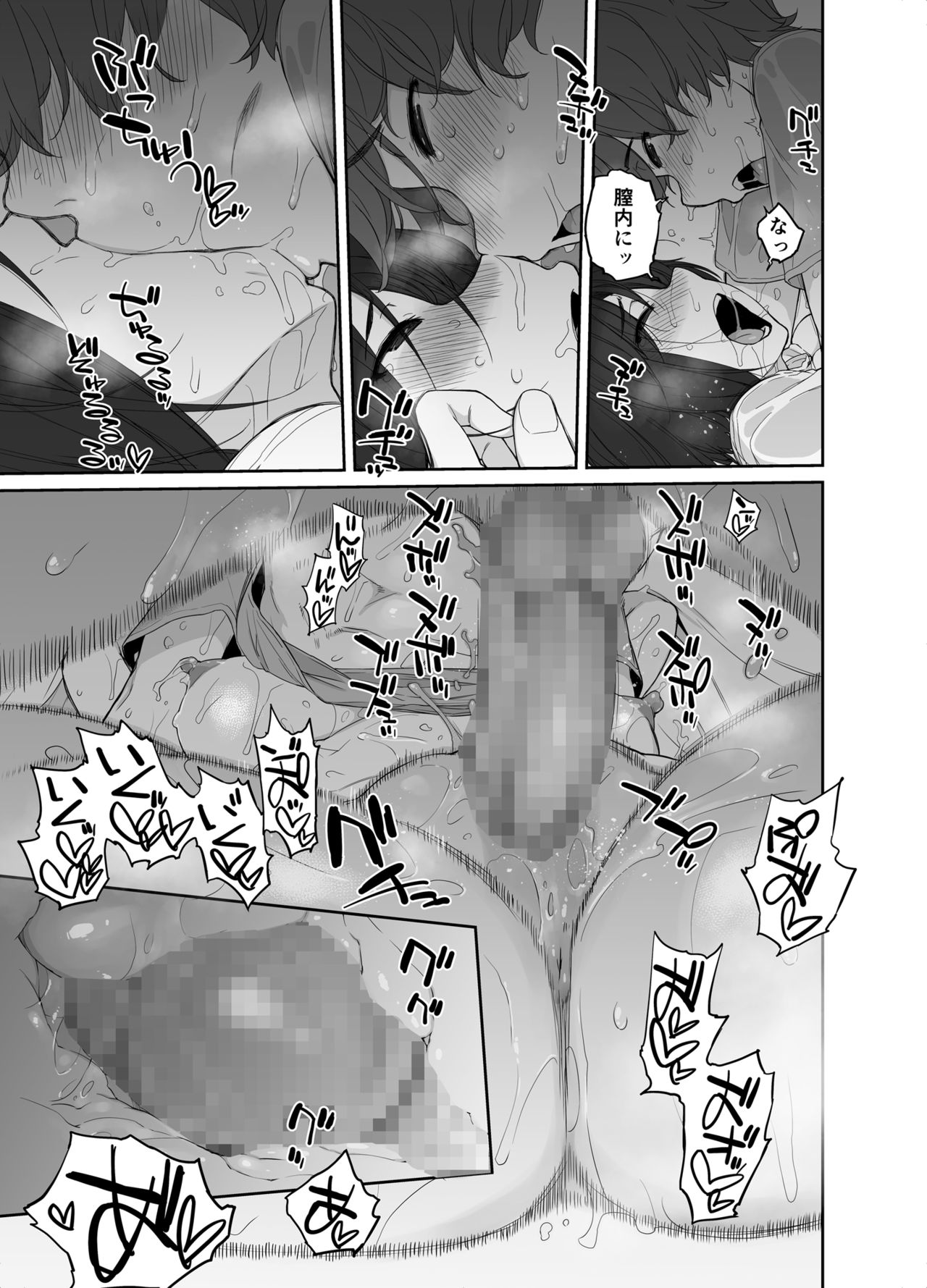 Mitchaku sekkusu tonarinōnēsan to tsukiai hajimete mitara sokonashi no do eroon'a sugite nikuyoku ni oboreru no ga kowai page 10 full