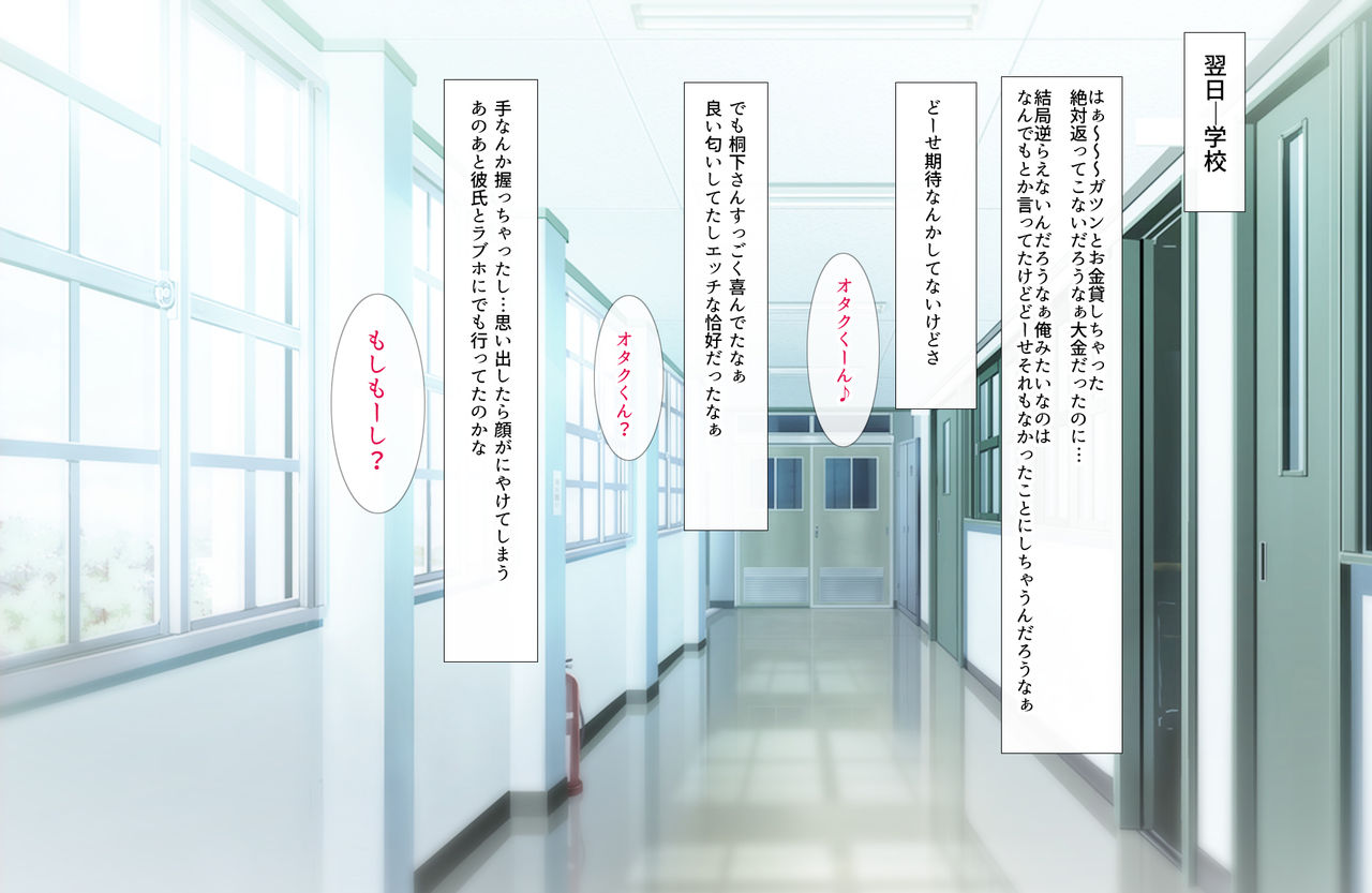 Otaku ni Yarashii Gyaru page 10 full