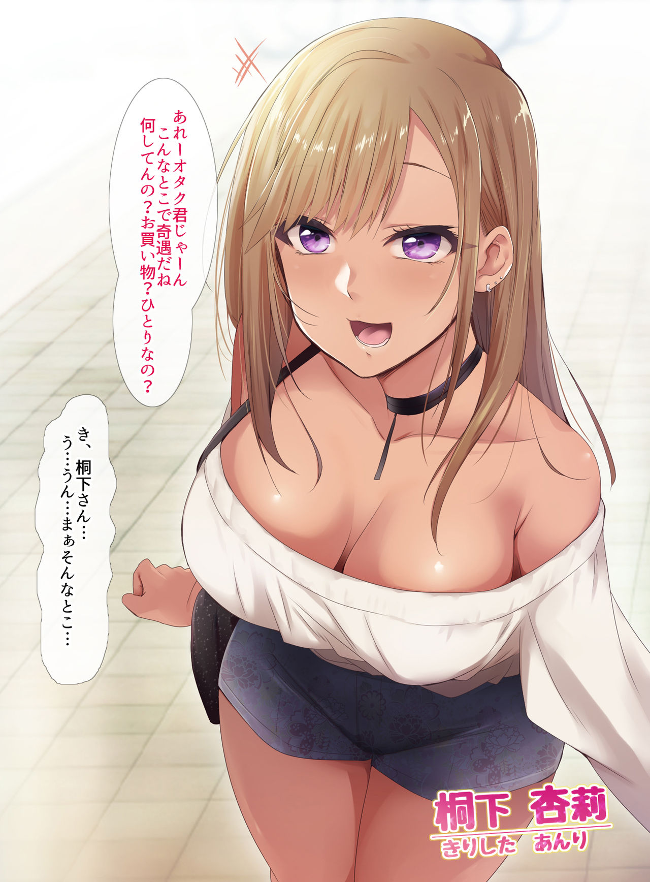 Otaku ni Yarashii Gyaru page 3 full