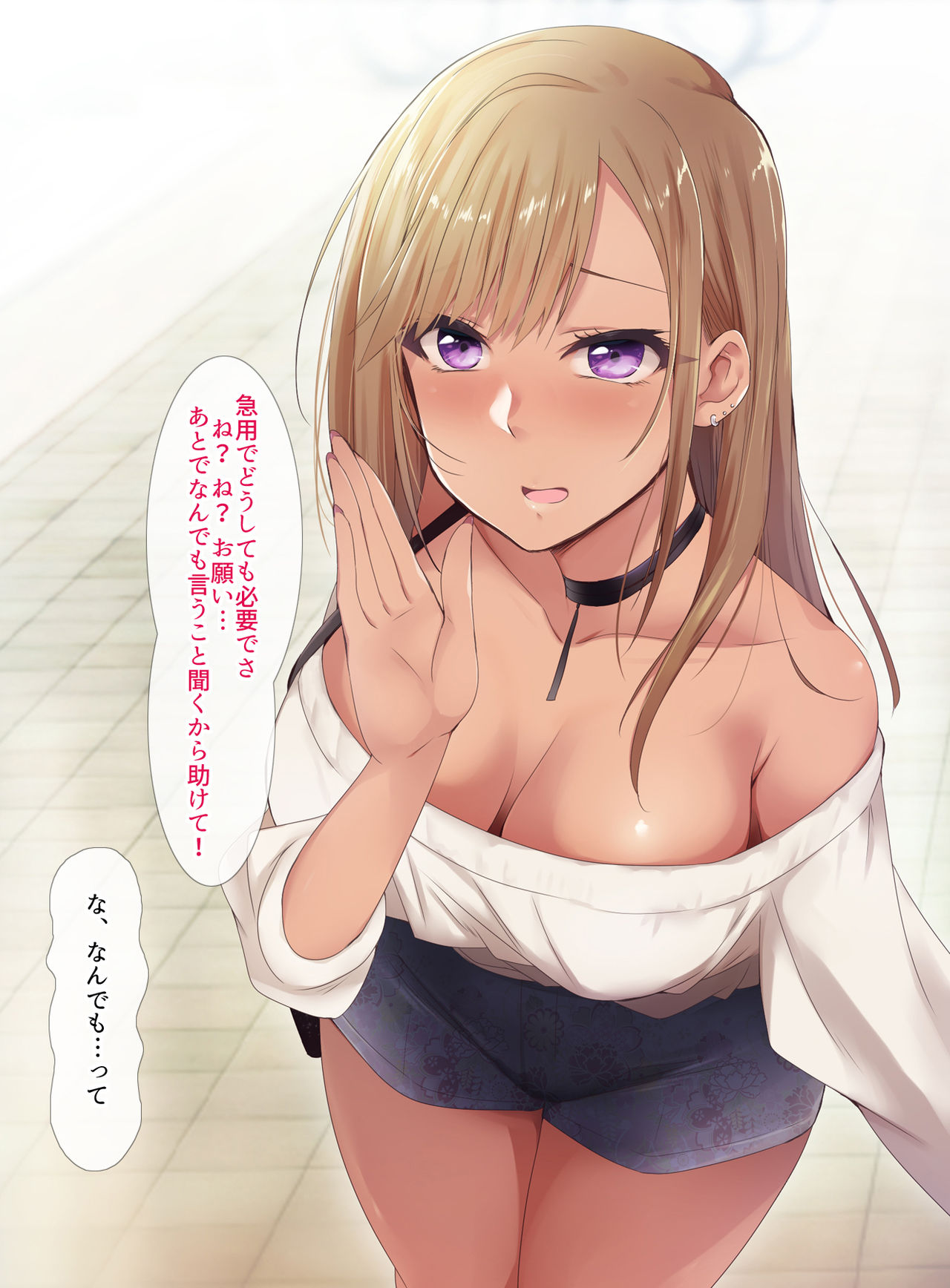 Otaku ni Yarashii Gyaru page 6 full