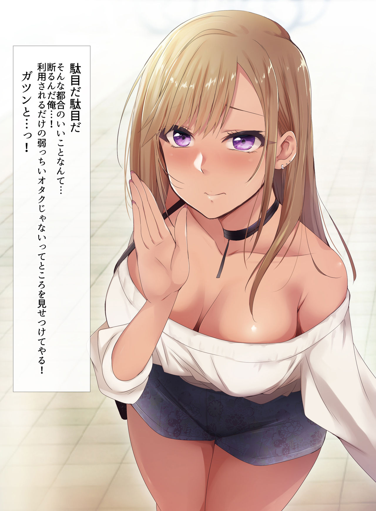 Otaku ni Yarashii Gyaru page 9 full