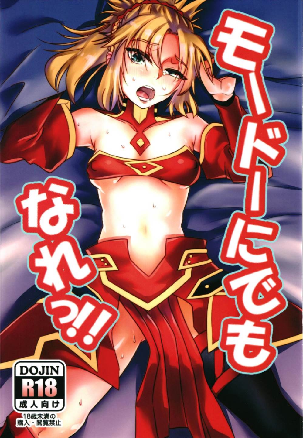 Mord ni demo Nare!! | I Don't Care Any Mord!! page 1 full