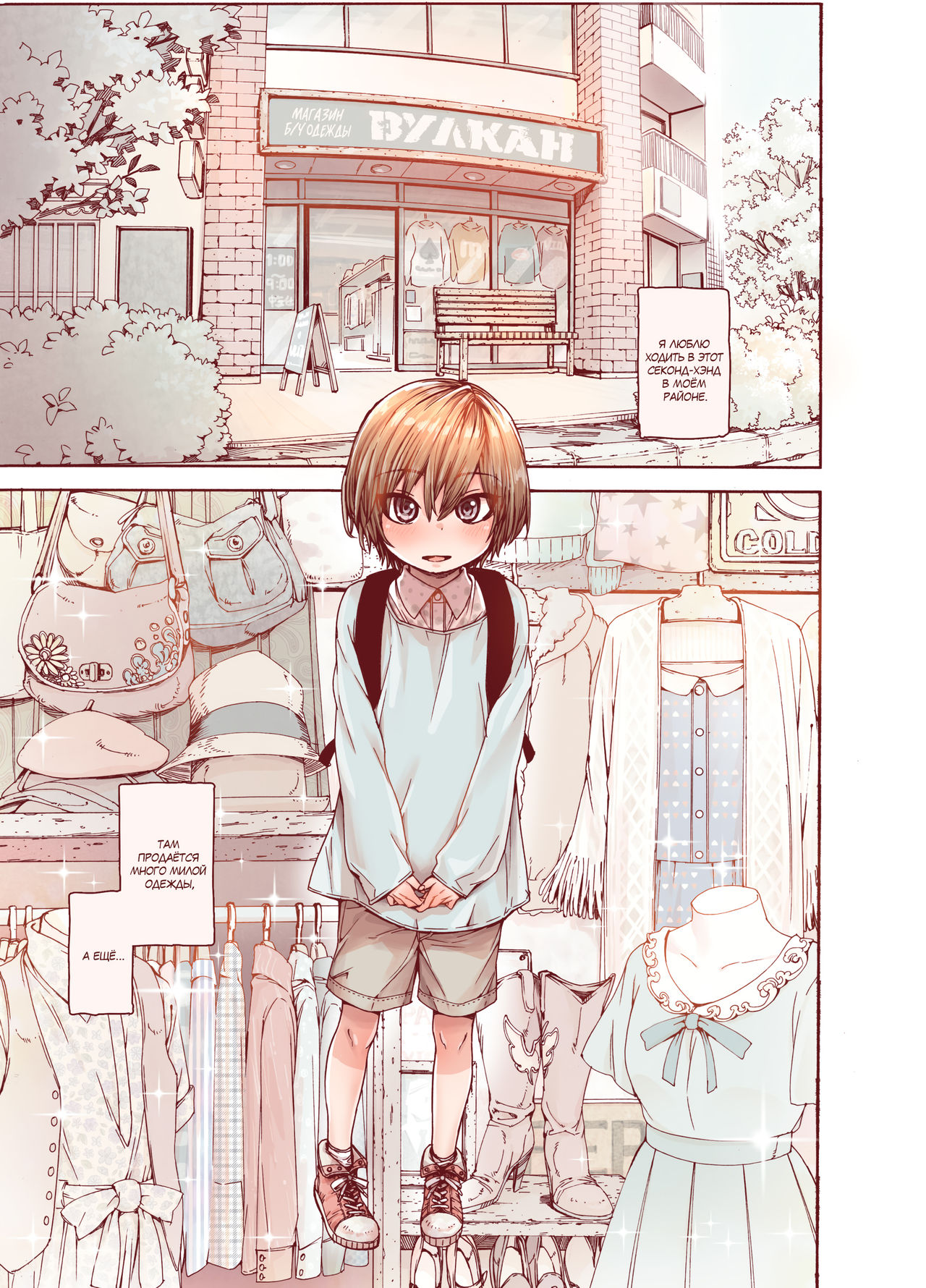 Boku o motto kawaiku shite page 5 full