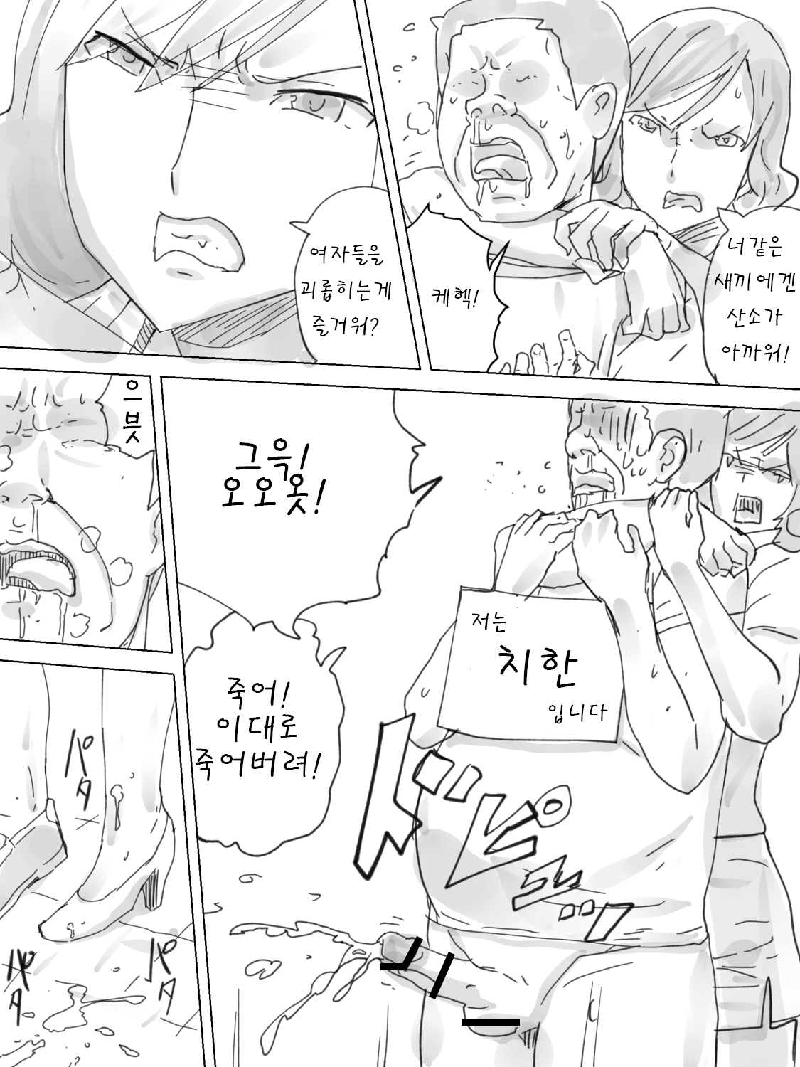 Haisetsu Ressha page 10 full