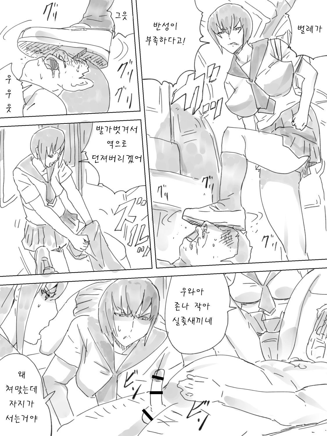 Haisetsu Ressha page 5 full
