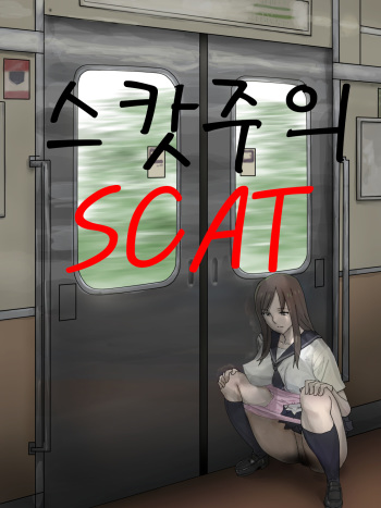 Haisetsu Ressha cover