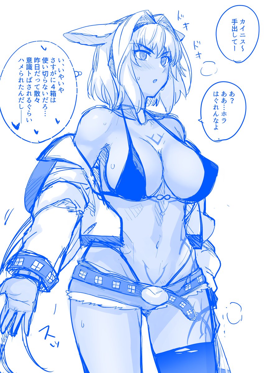 Caenis page 2 full