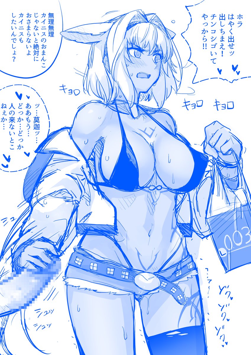 Caenis page 4 full