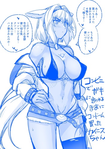 Caenis cover