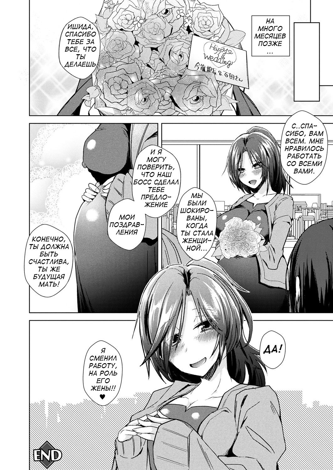 Karae! Nyotaika Kotobukitaisya | Let's Aim For It! Turn into a Woman, Get Married and Resign from Work! page 10 full