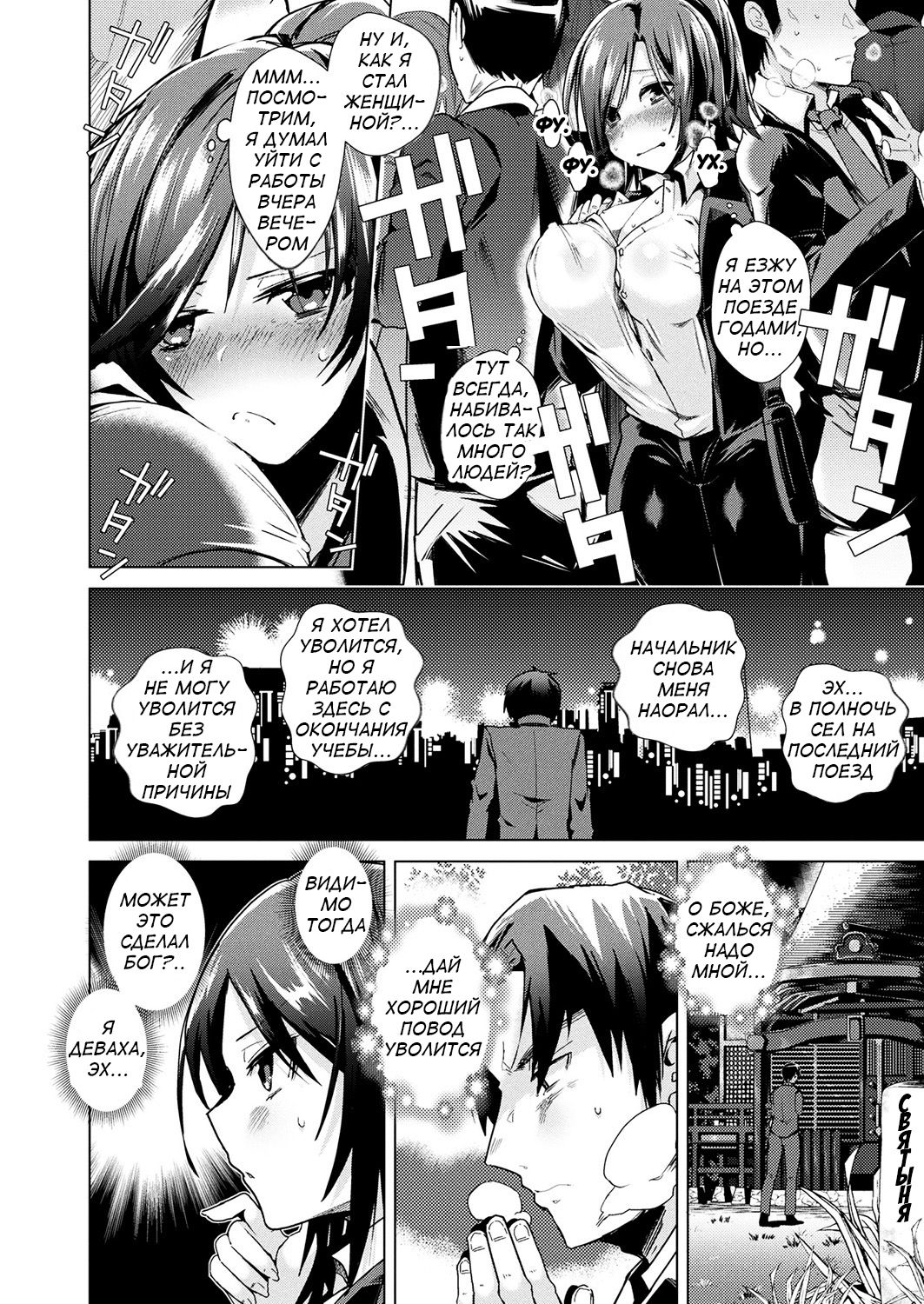 Karae! Nyotaika Kotobukitaisya | Let's Aim For It! Turn into a Woman, Get Married and Resign from Work! page 2 full