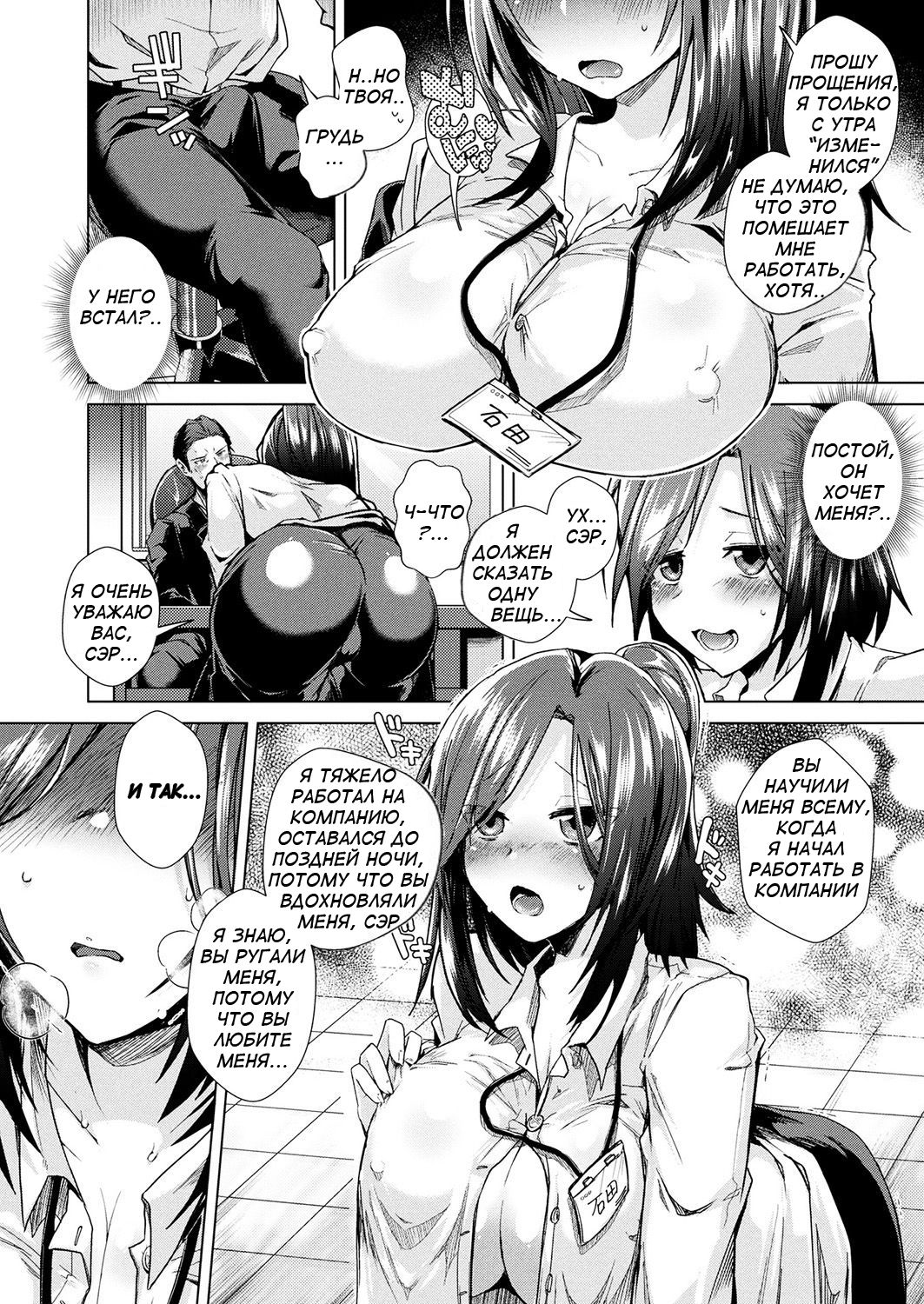 Karae! Nyotaika Kotobukitaisya | Let's Aim For It! Turn into a Woman, Get Married and Resign from Work! page 4 full