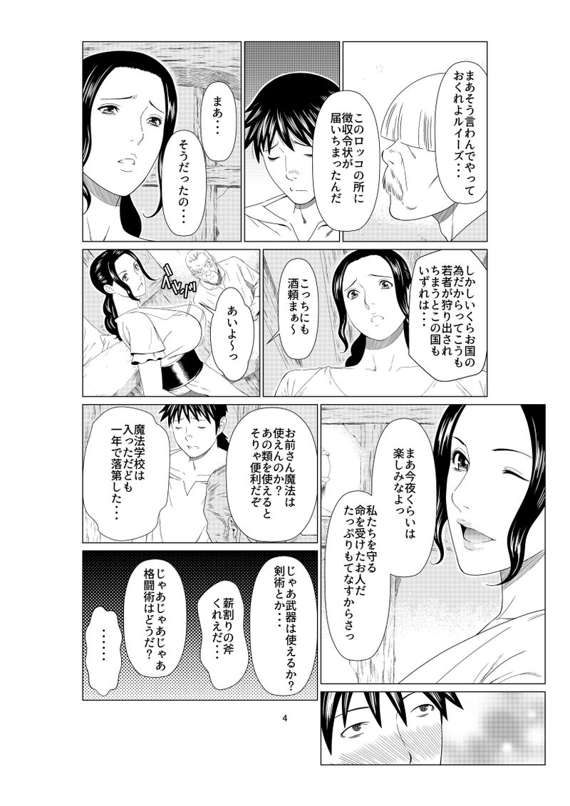 The Mistress of a Bar page 2 full