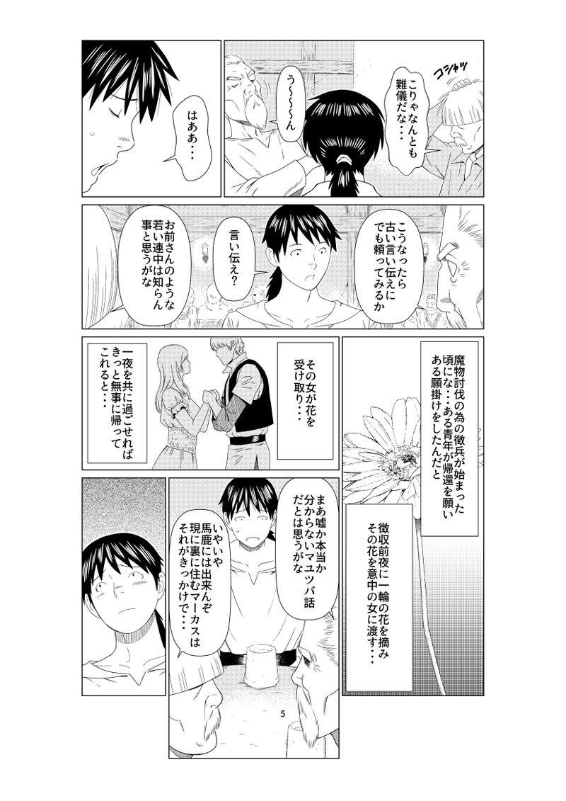 The Mistress of a Bar page 3 full