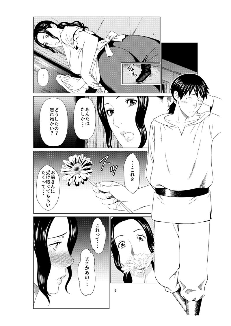 The Mistress of a Bar page 4 full