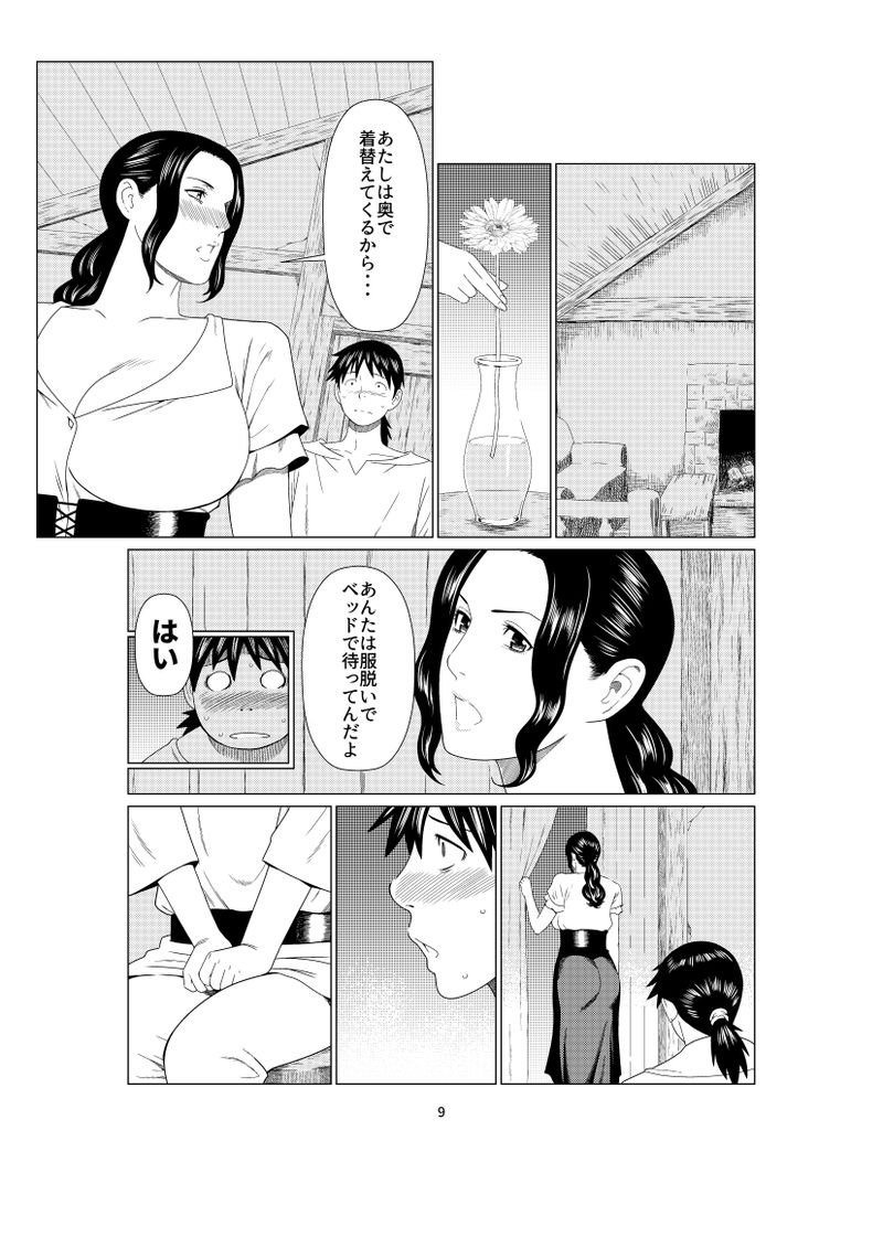 The Mistress of a Bar page 7 full