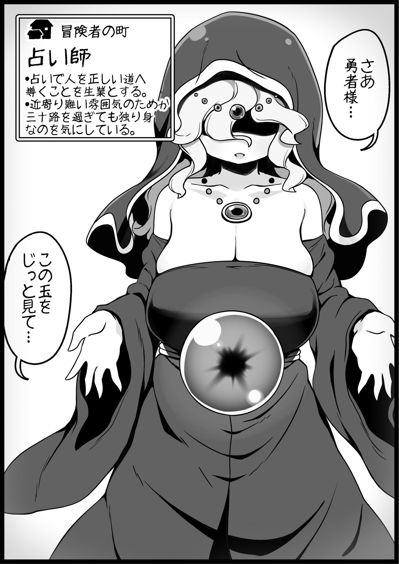 Fantasy World 2 Too Forgiving to Heroes-Continued NPC  Opponent-Centered Short H Manga Collection- page 6 full