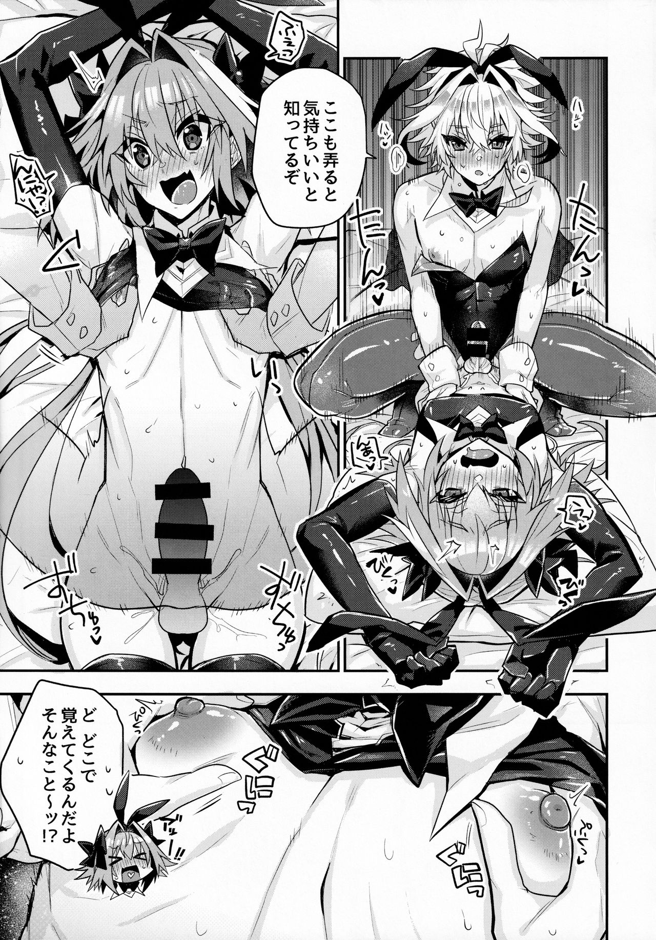 Nakanoii Shin'yuu wa Bunny Cosplay Kijou-i Koubi o Sururashii Zo page 6 full