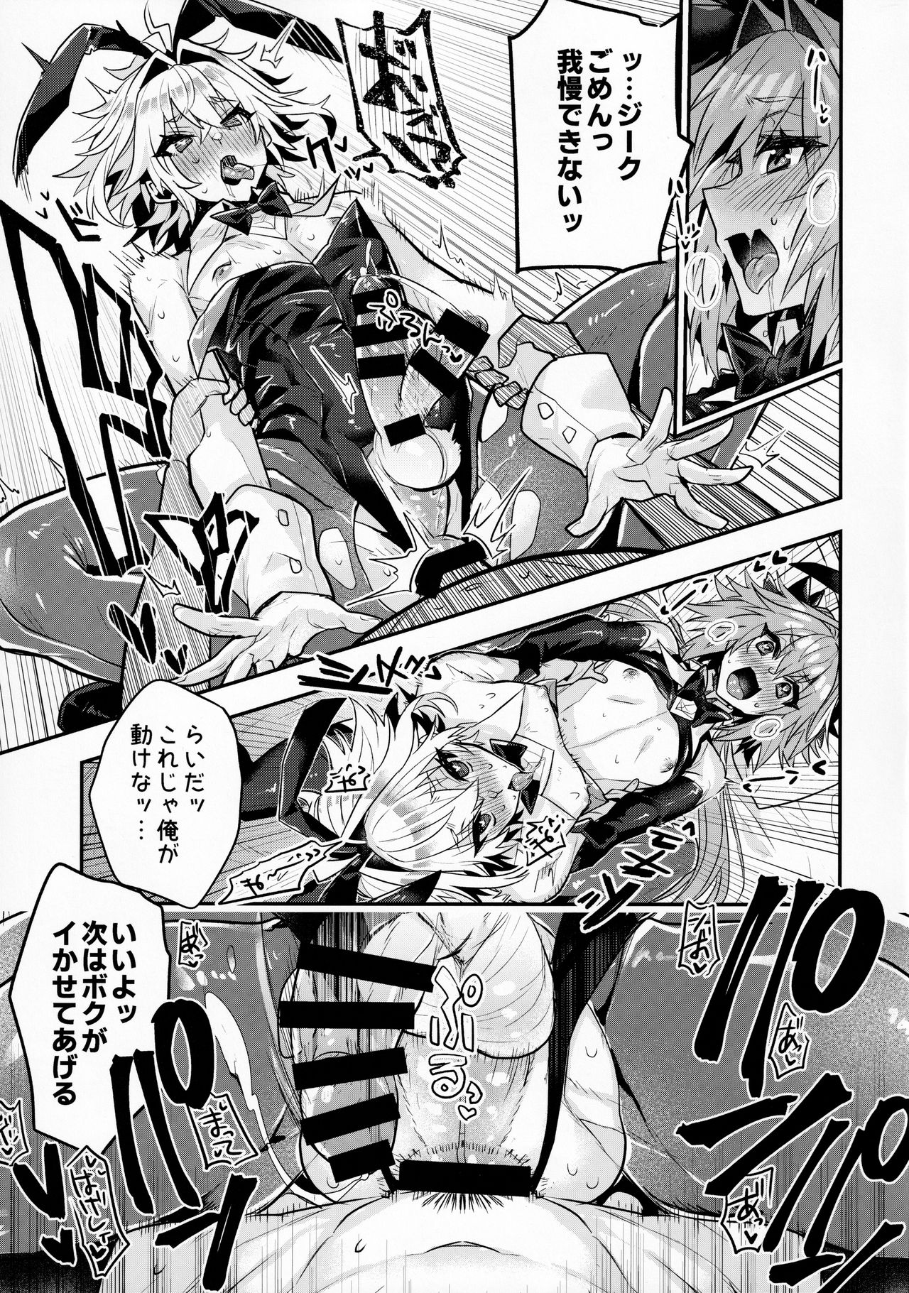 Nakanoii Shin'yuu wa Bunny Cosplay Kijou-i Koubi o Sururashii Zo page 8 full