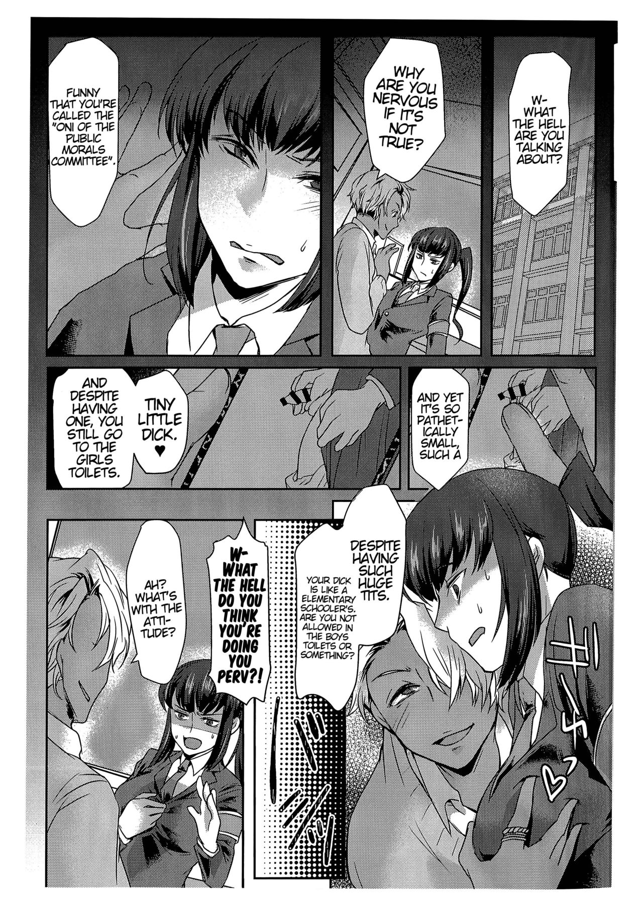 Ore wa Omae no Yowami o Nigitte page 8 full