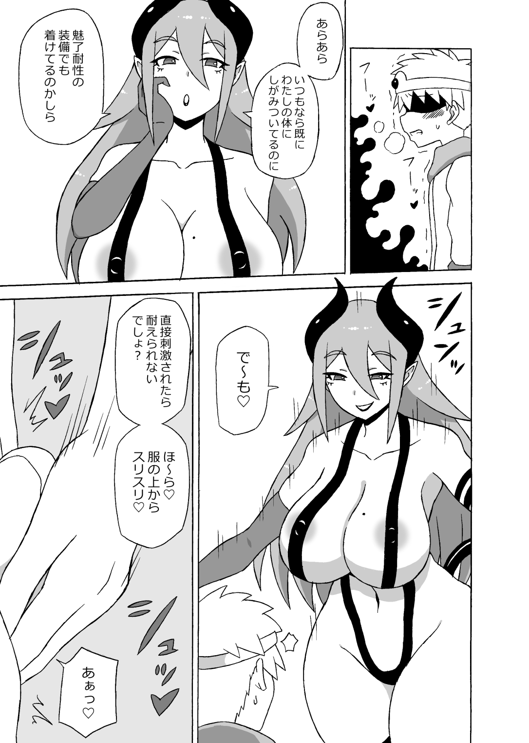 Slave Training For The Hero page 4 full