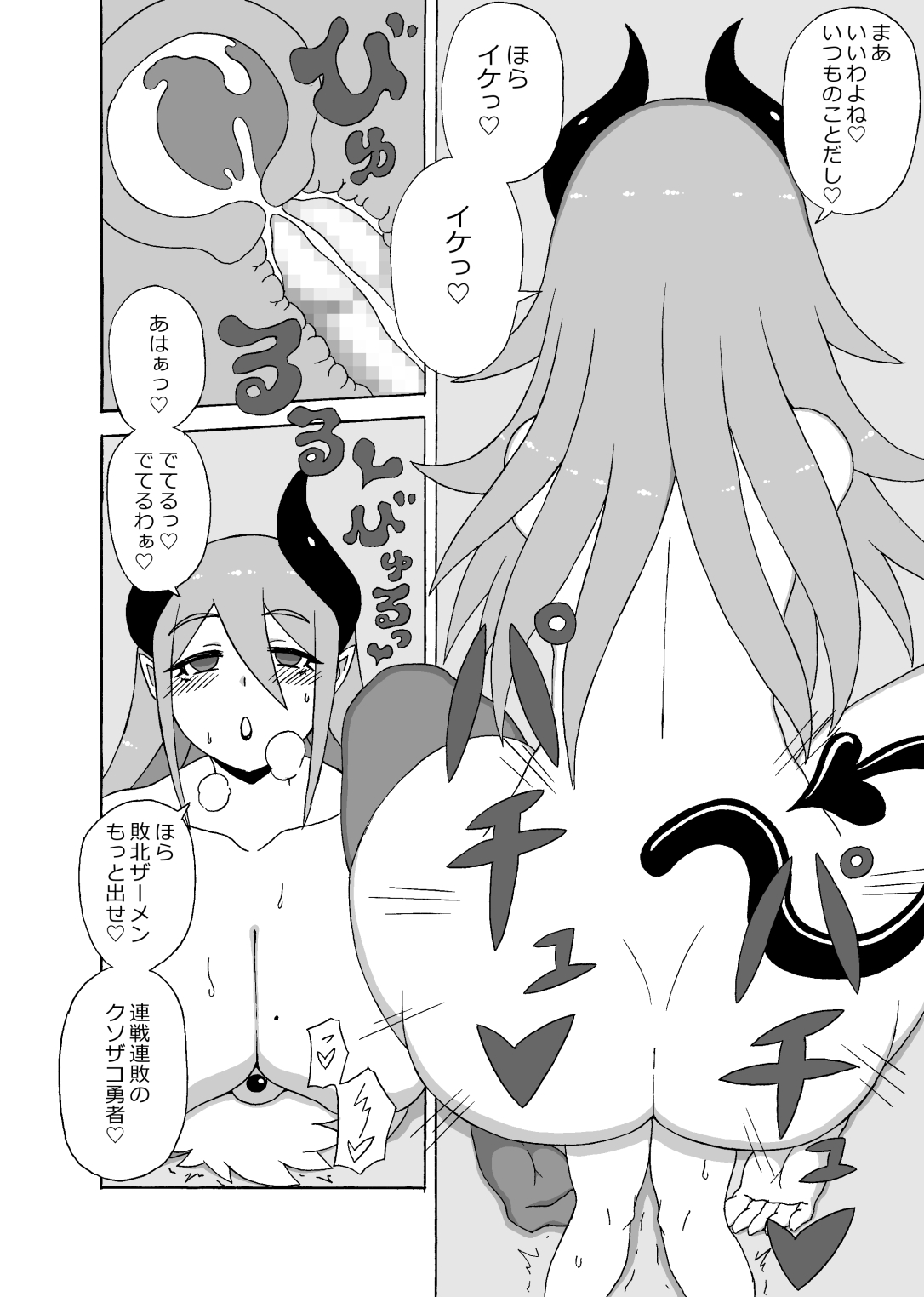 Slave Training For The Hero page 7 full