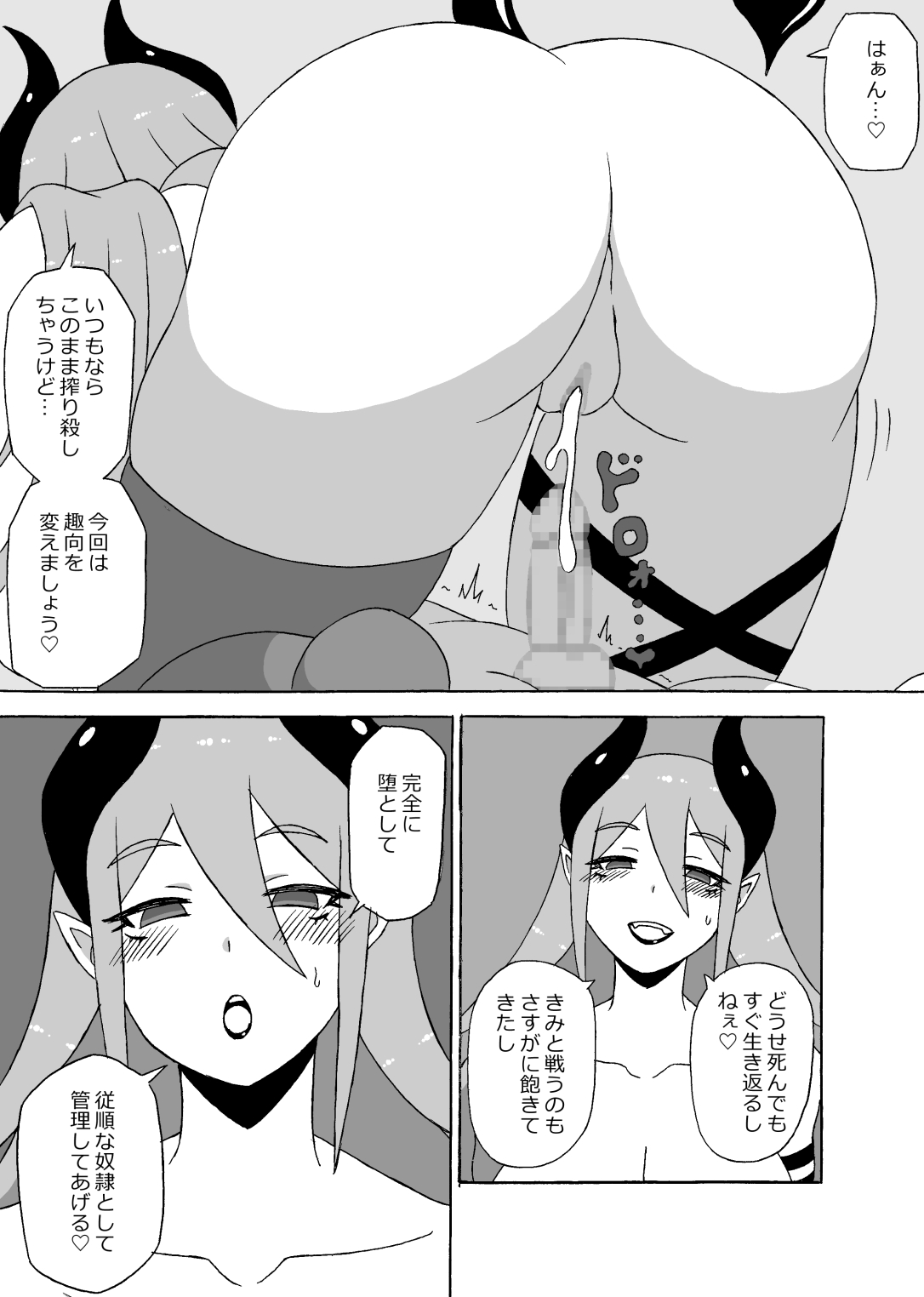 Slave Training For The Hero page 8 full