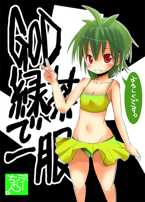 Bu-chan page 2 full