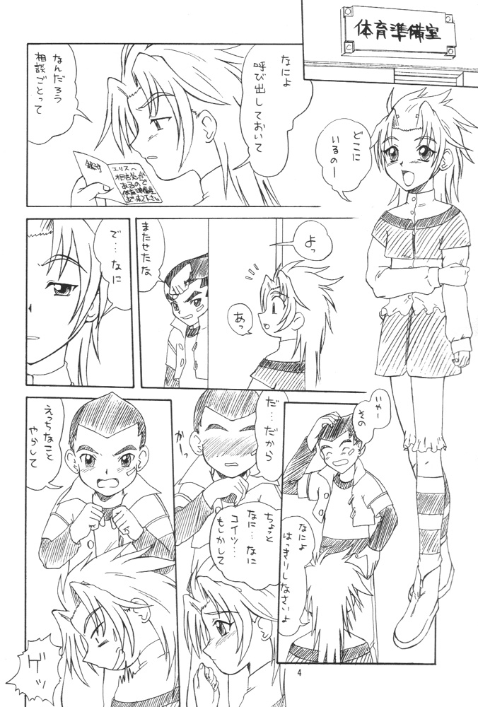 Meteor Cube page 3 full