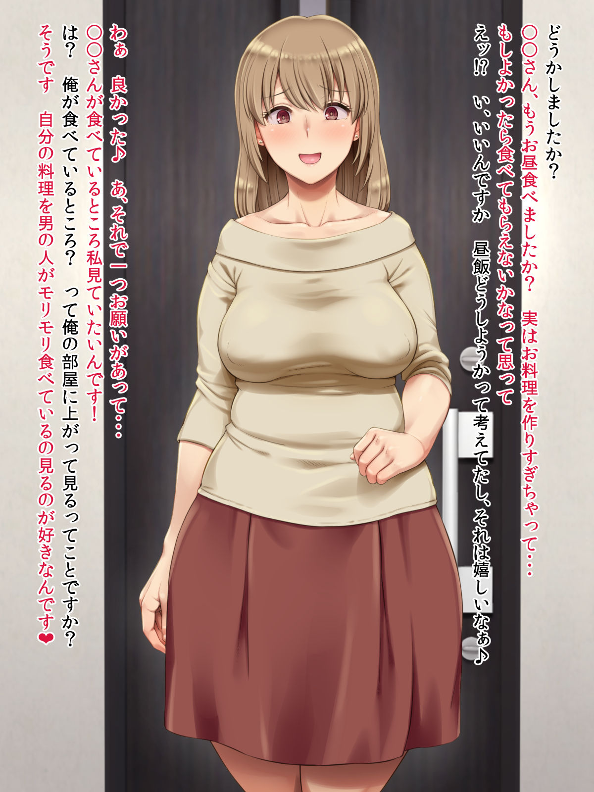Teryouri o Itadaita Ato wa Ore ga Taberareru? page 5 full
