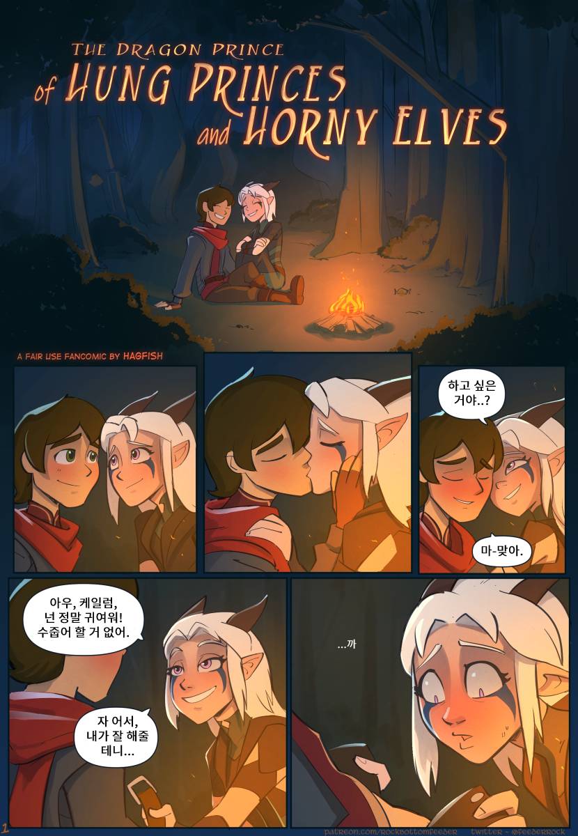 Of Hung Princes and Horny Elves page 3 full