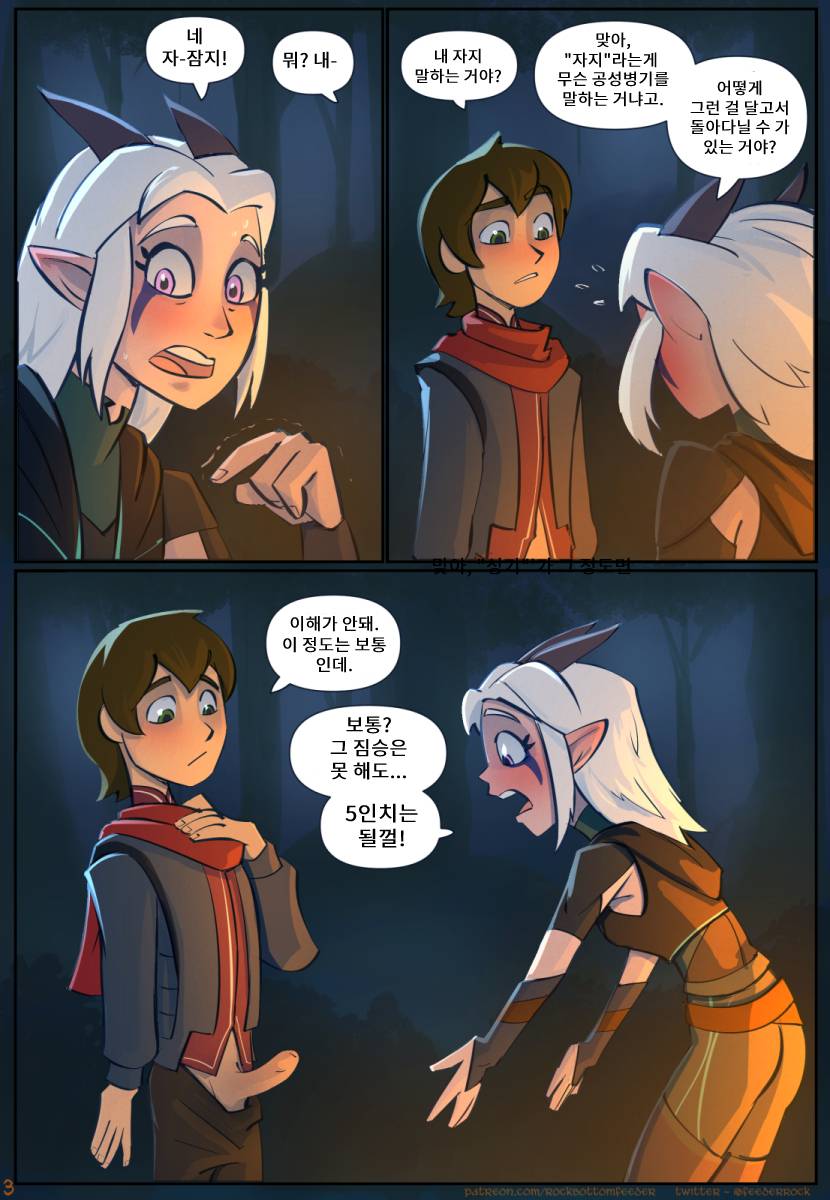 Of Hung Princes and Horny Elves page 5 full