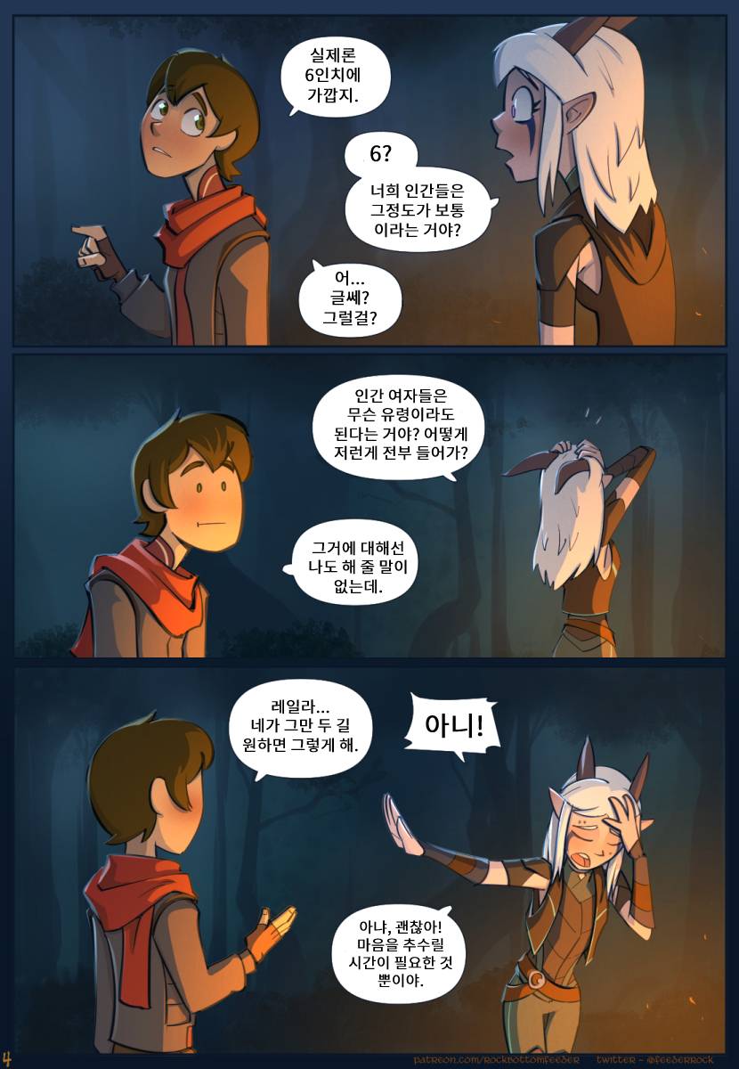 Of Hung Princes and Horny Elves page 6 full