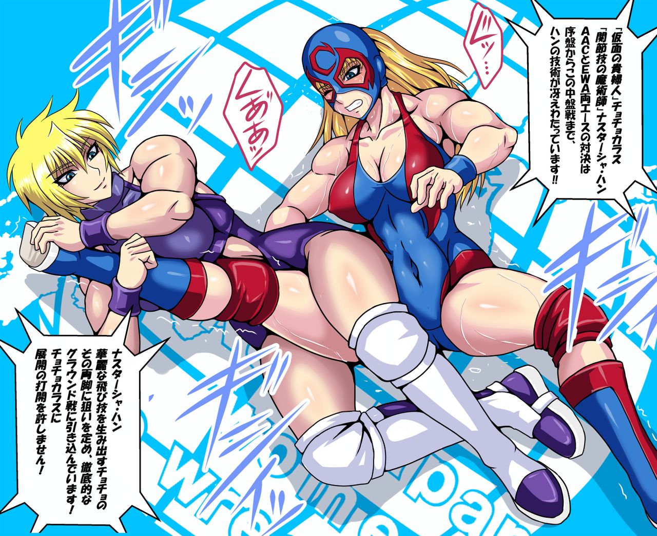 Taroimo  - Part 3 page 2 full