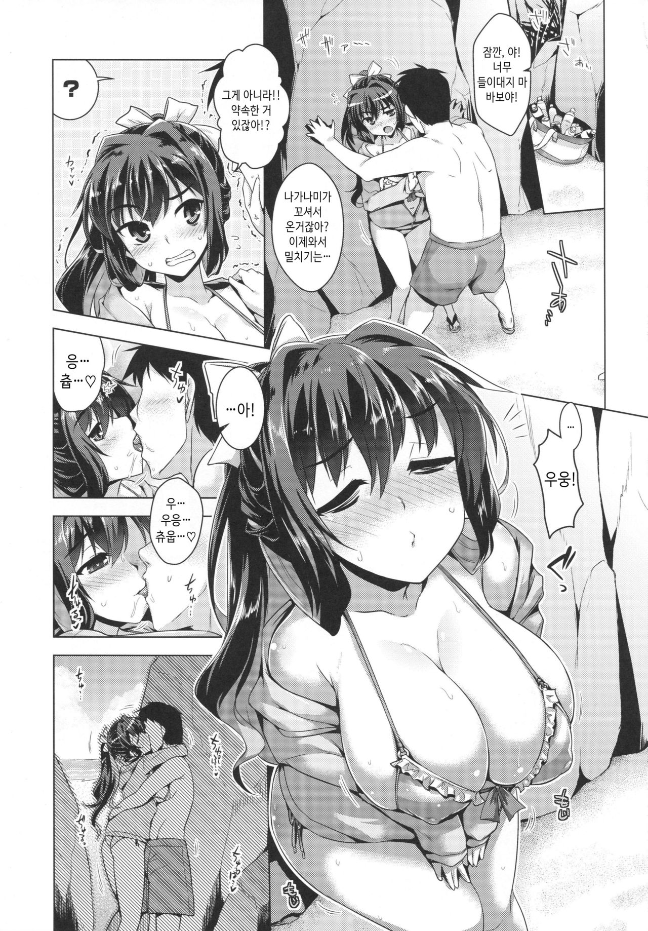 Milky DD ~Naganami SUMMER VACATION~ page 4 full