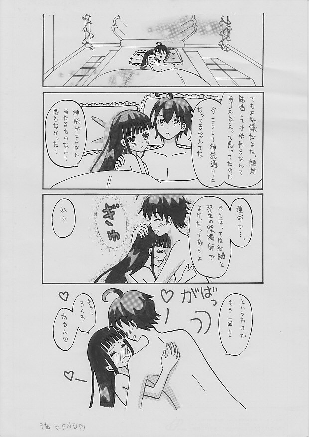 Futaboshi No Inyoushi ~ Hajimete No Yoru ~ page 9 full