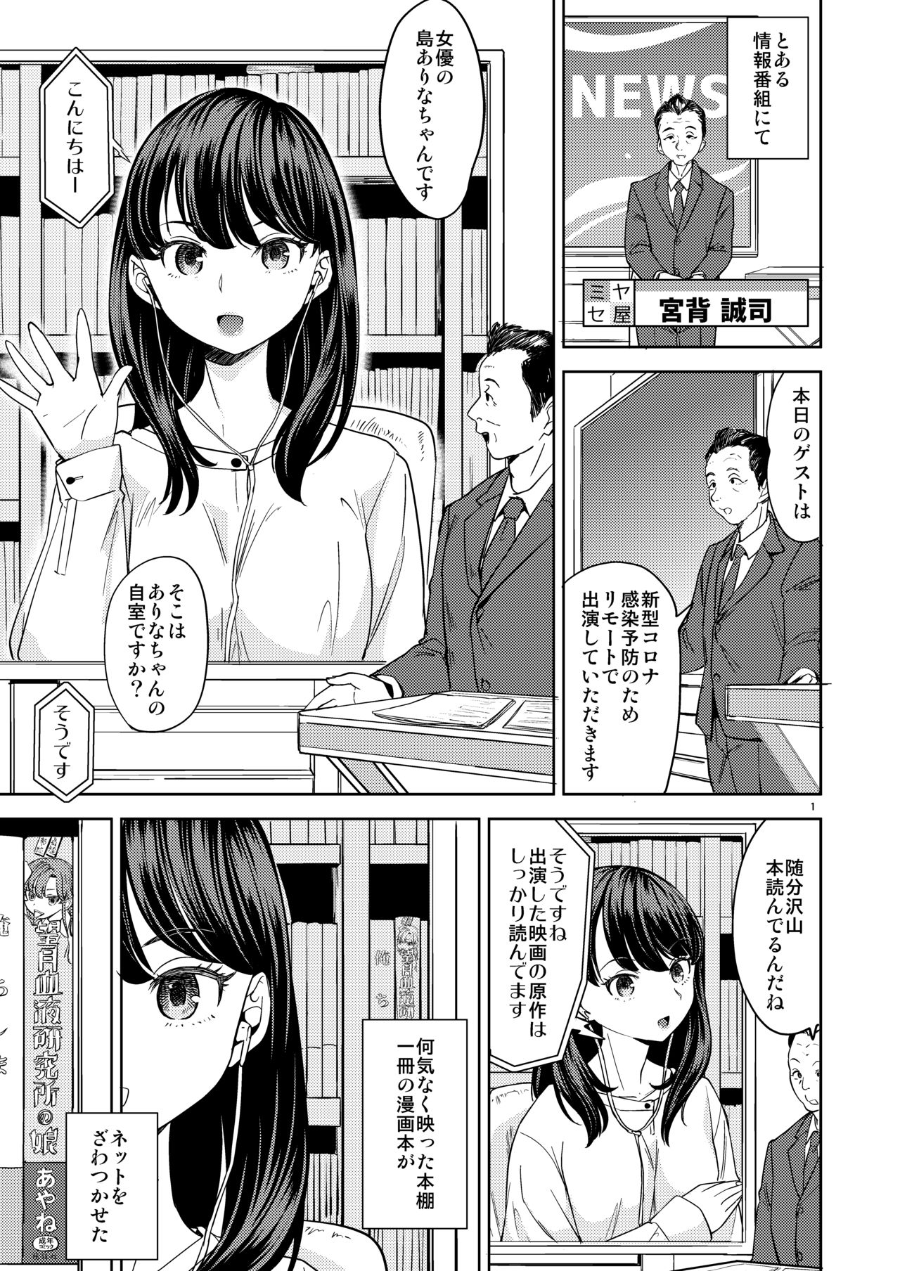 Joyu arina to kazumi mane page 2 full