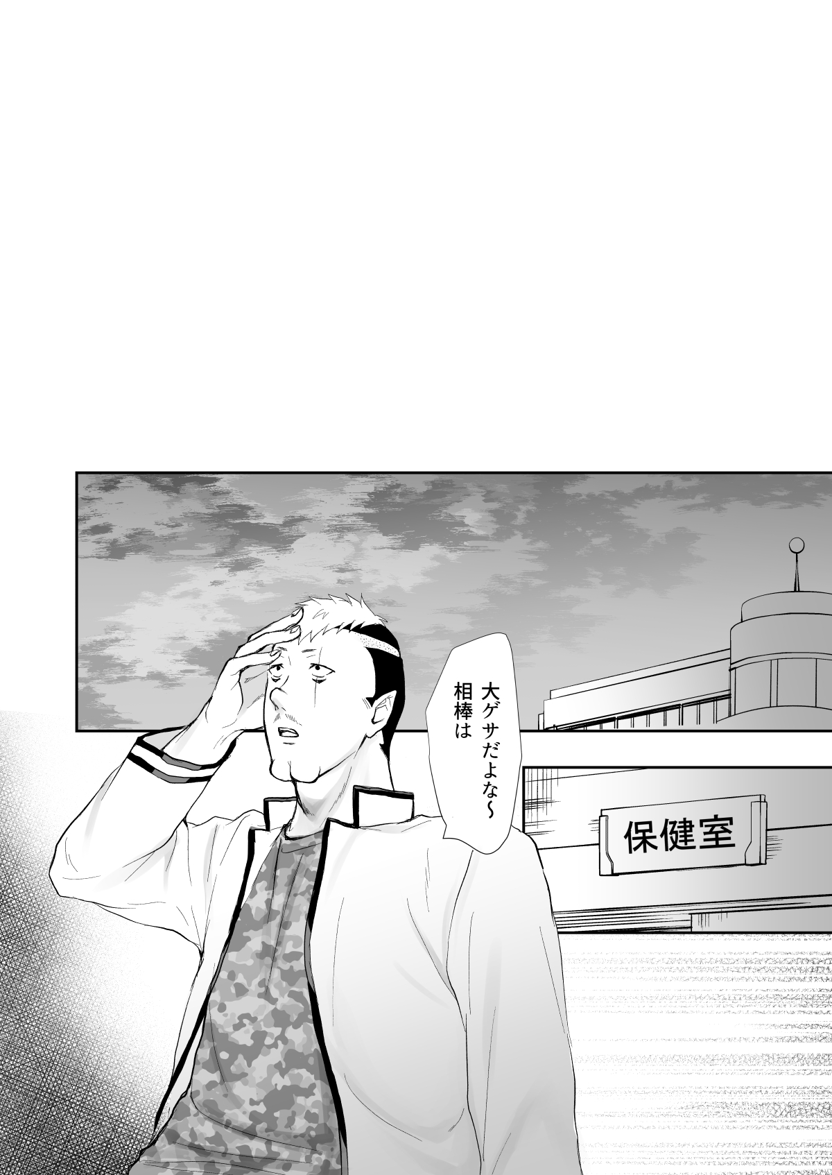 Thank you, I love you page 1 full