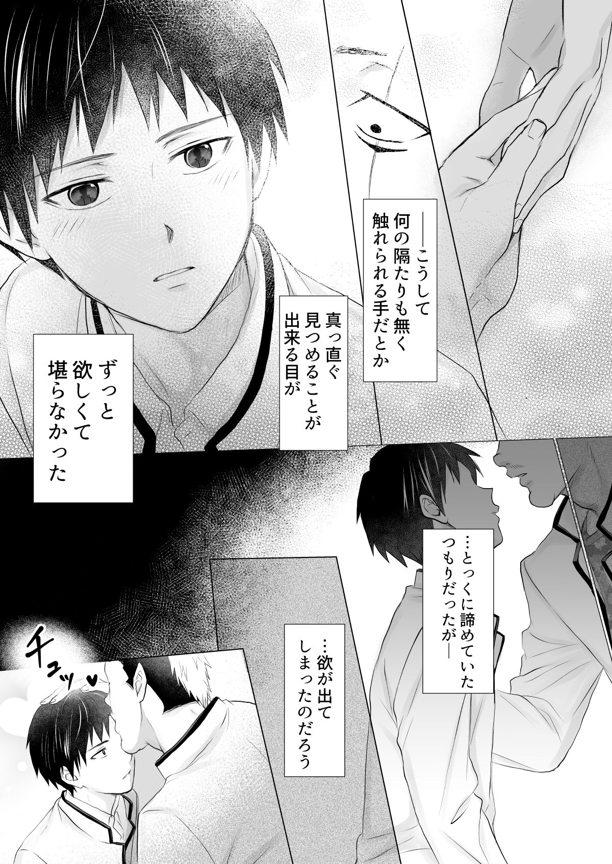 Thank you, I love you page 10 full