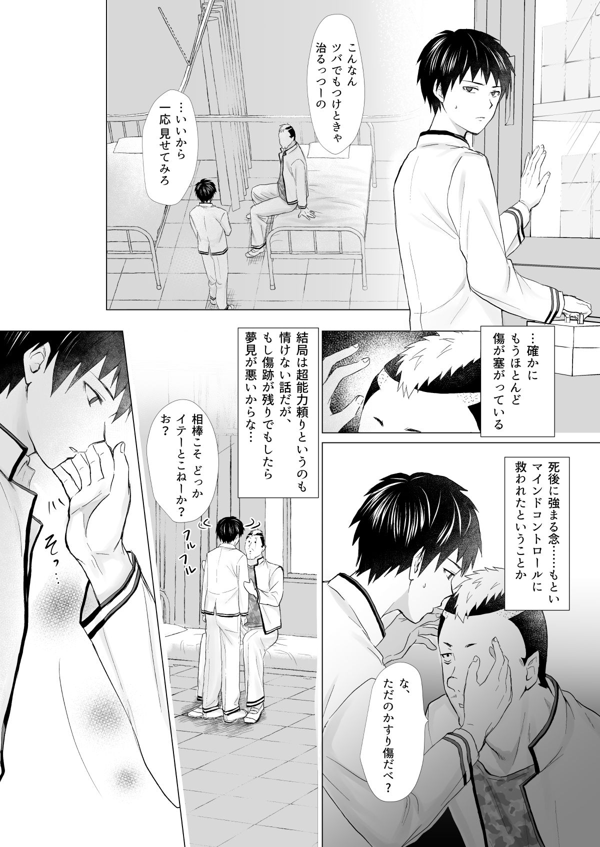 Thank you, I love you page 2 full