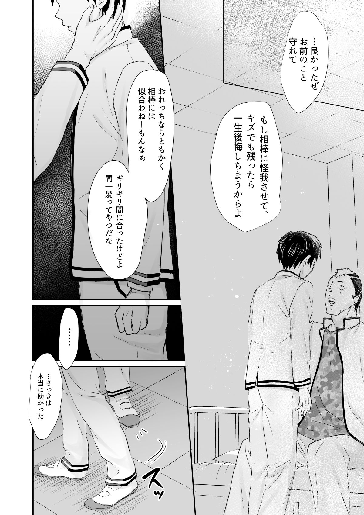 Thank you, I love you page 3 full