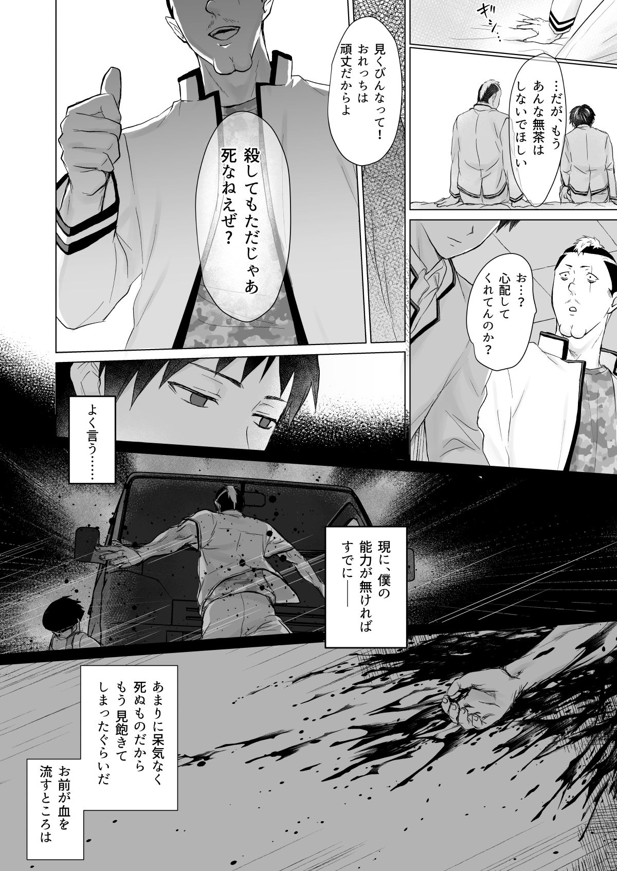Thank you, I love you page 4 full