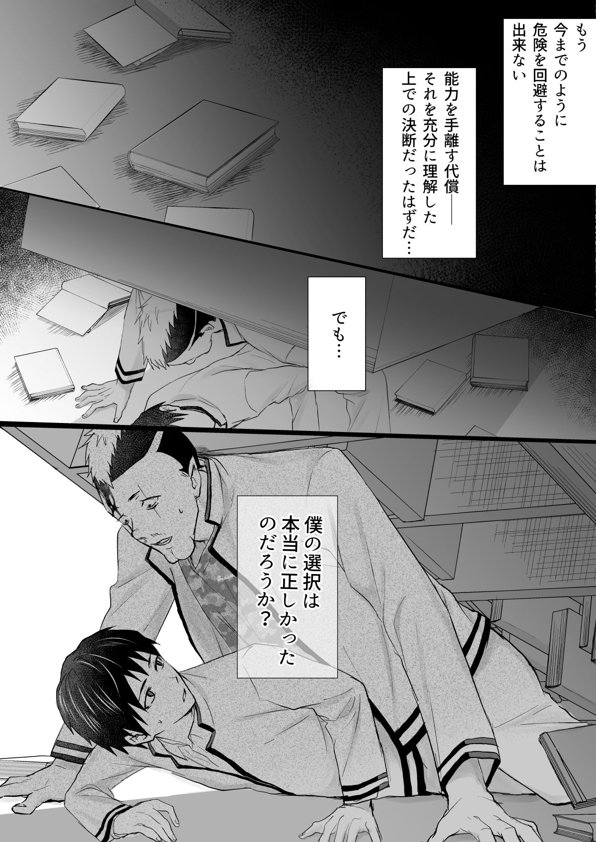 Thank you, I love you page 5 full