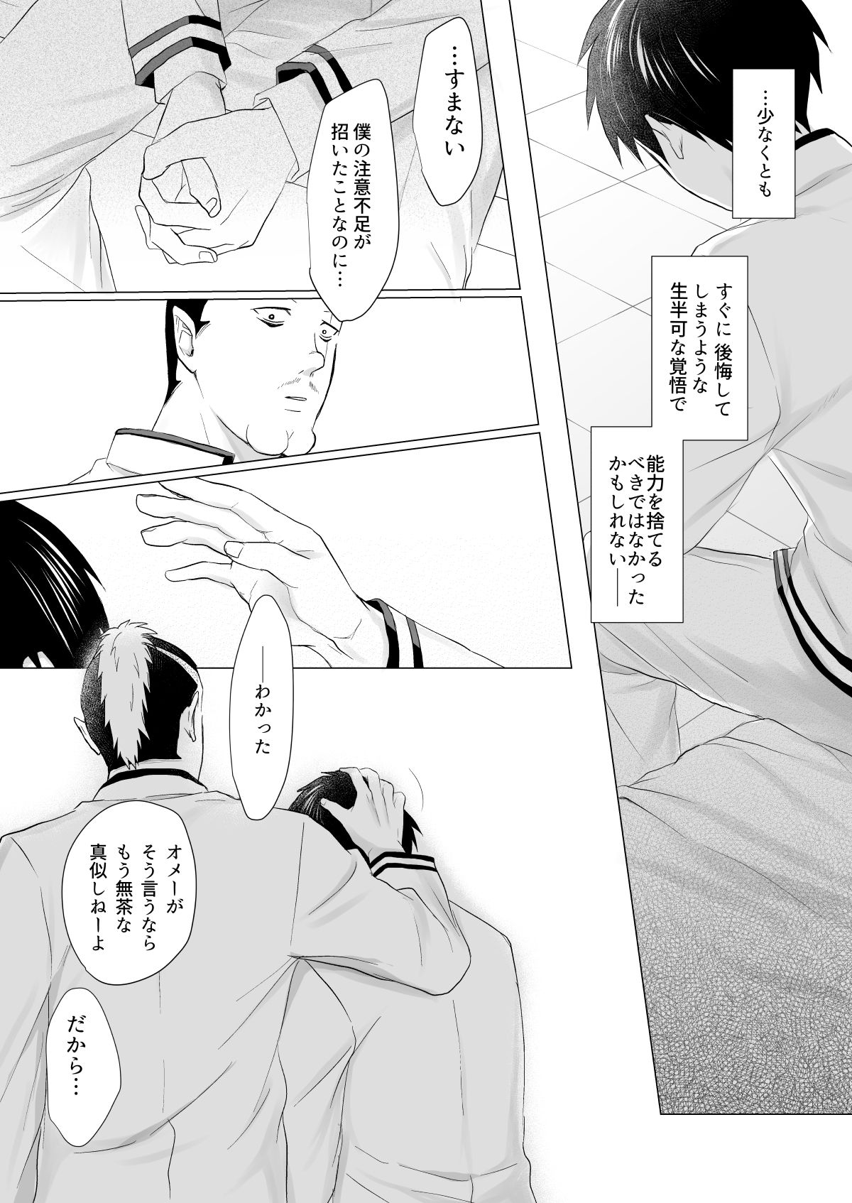 Thank you, I love you page 6 full