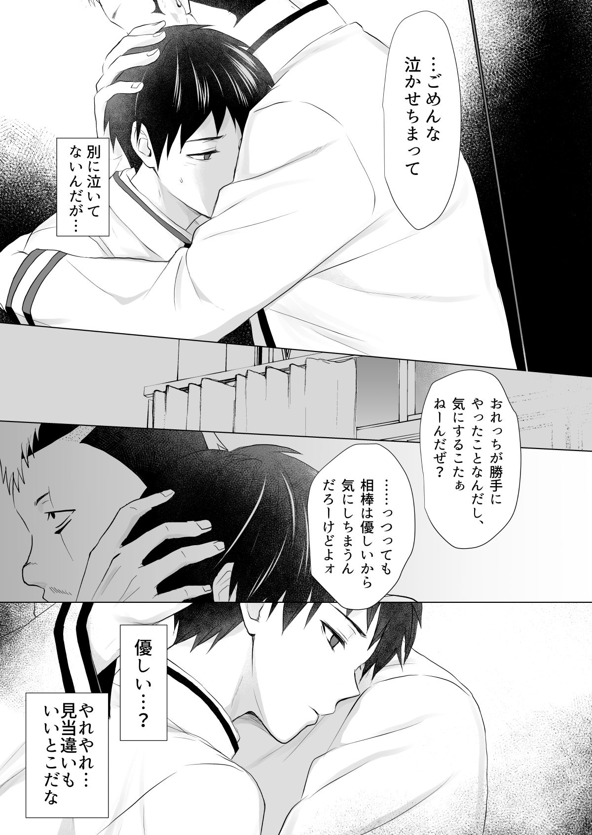 Thank you, I love you page 7 full