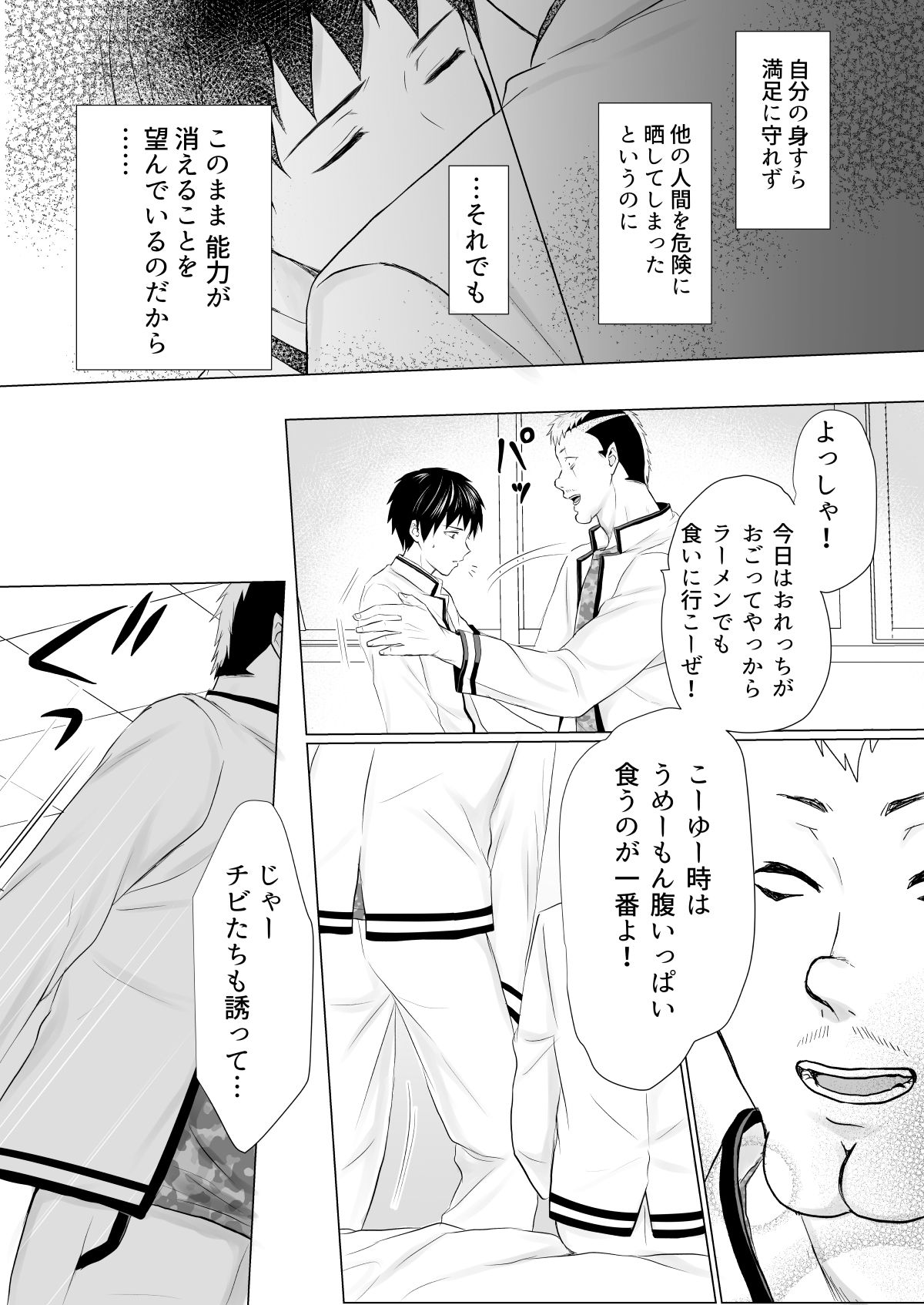 Thank you, I love you page 8 full