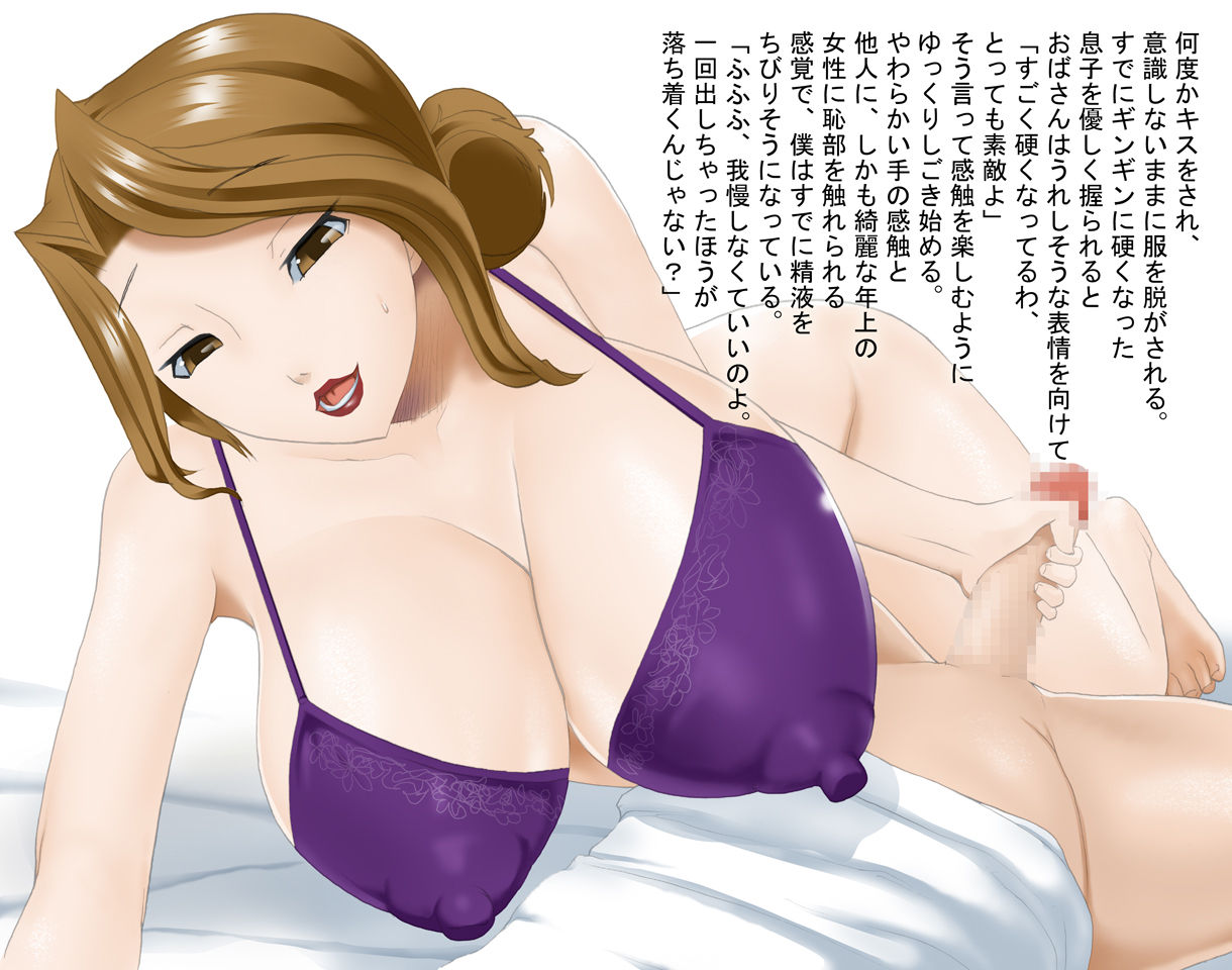 Yuujin no Okaa-san to Sex page 10 full